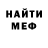 МЕФ мука Ket trin