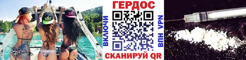 ГЕРОИН хмурый Светлогорск