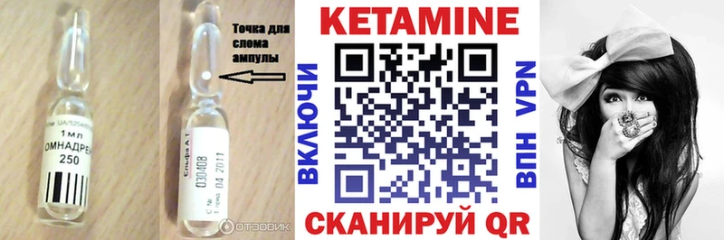 Кетамин ketamine где продают Светлогорск