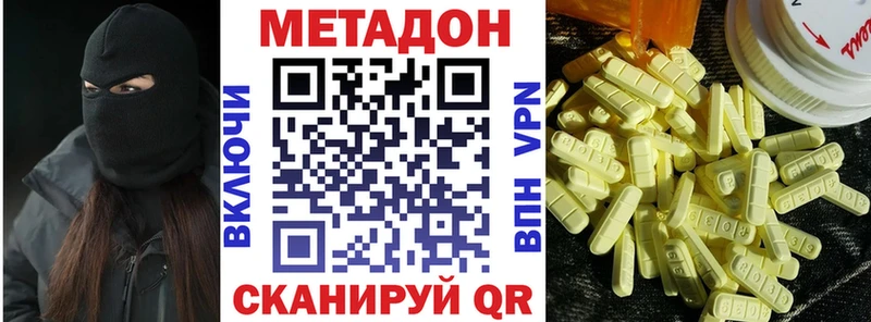 Метадон VHQ  Светлогорск 