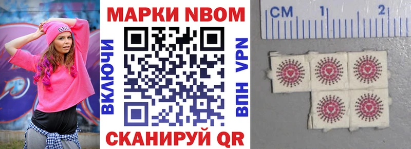 Марки NBOMe 1,5мг  купить наркотик  Светлогорск 